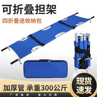 担架多功能便携式四折铝合金担架消防救灾抢险折叠应急救援担架-阿里巴巴