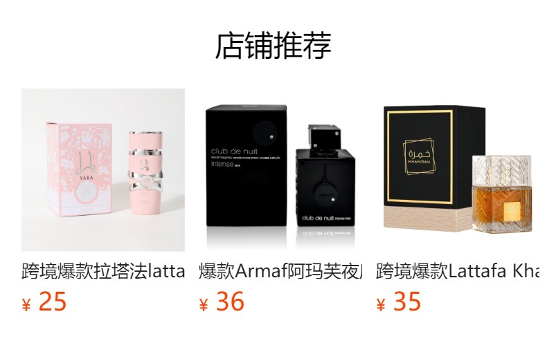 预览状态下无法点击,发布后,可点击跳转到对应的商品页面 O1CN01HzWCbT1Bs33do85tv_!!0-0-cib.jpg