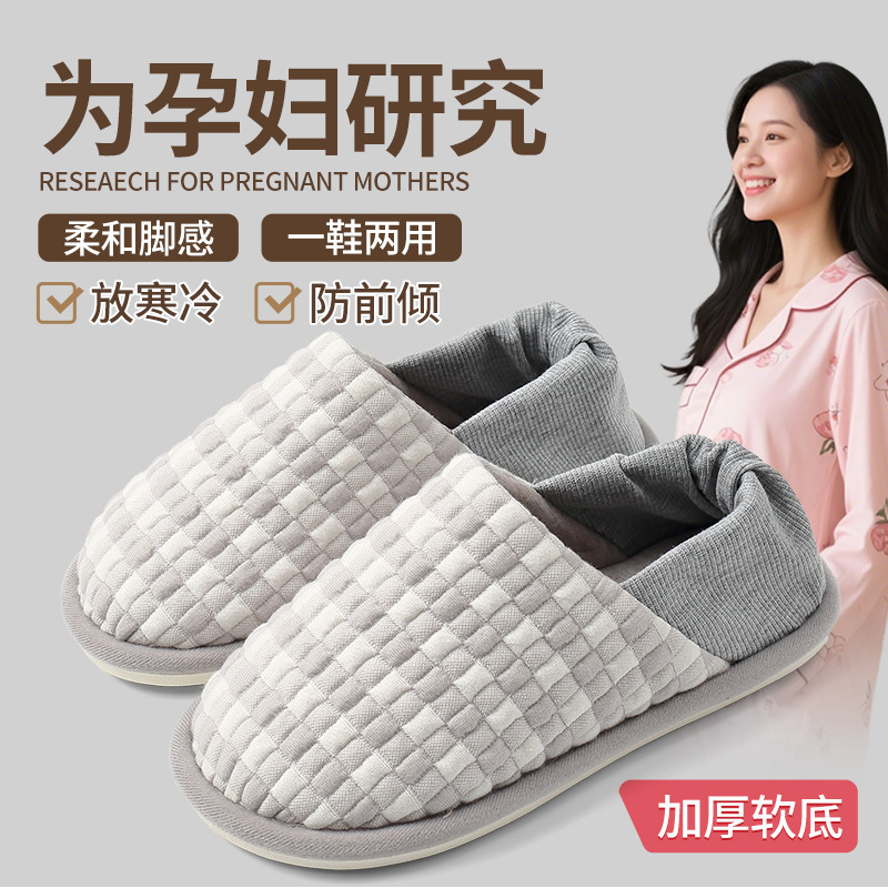 月子鞋夏季薄款包跟软底防滑78月份产妇孕妇产后春秋大码拖鞋女士|undefined