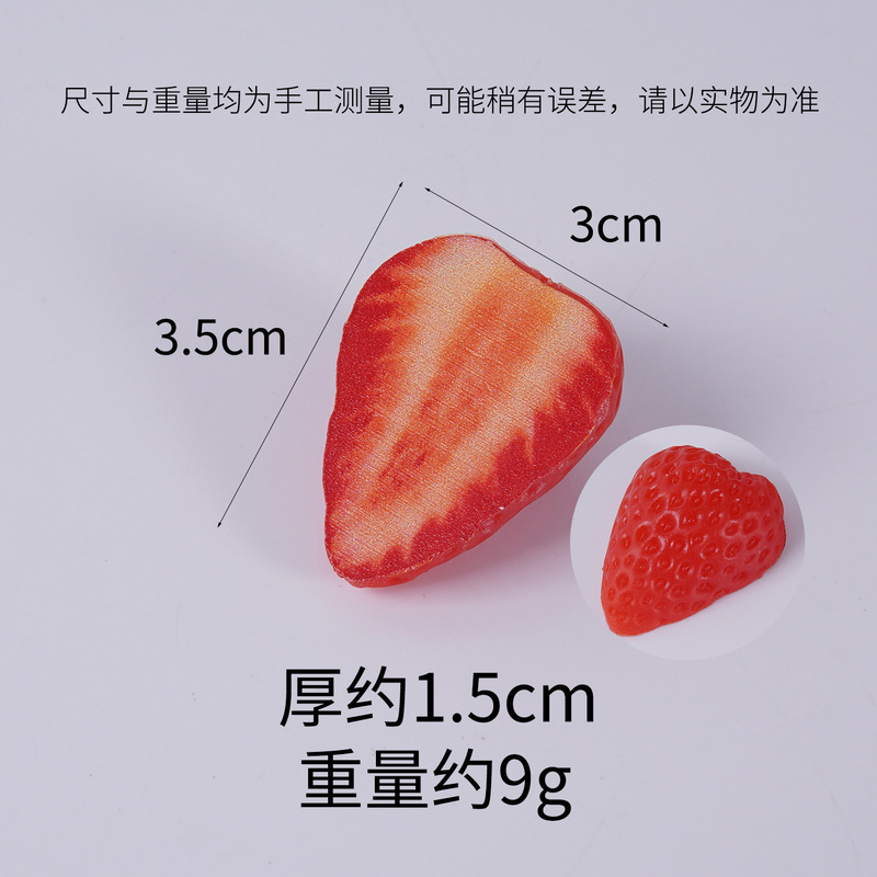 PVC仿真水果半个草莓模型diy甜品店蛋糕食玩装饰配件摄影拍照道具|undefined