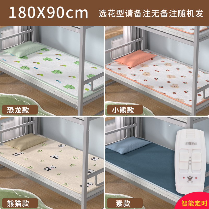2024 新しい電気毛布シングル電気マットレス家庭用学生寮低電力小型スマート|undefined
