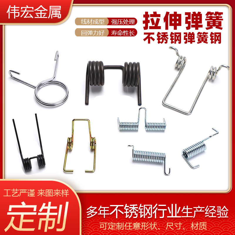 304不锈钢拉伸弹簧 高强度镀锌双钩汽车拉簧车载弹簧异形弹簧