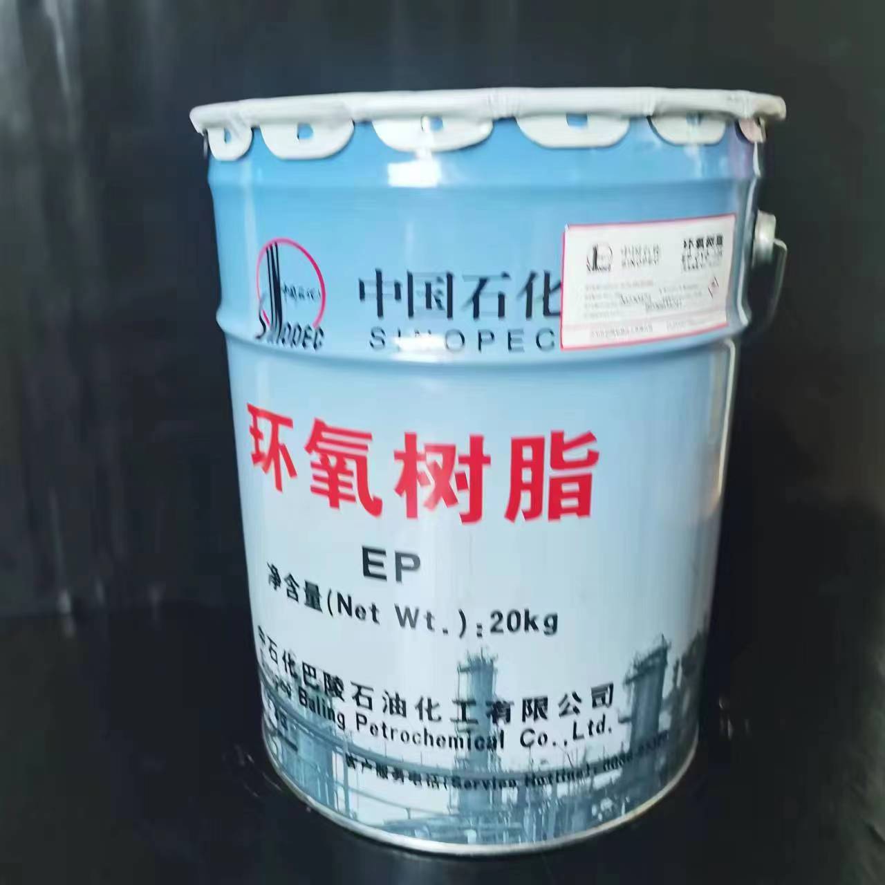 中国石化环氧树脂防腐涂料环氧胶泥树脂固加科技稀释剂促进剂脱模