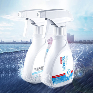 Anti-fog agent for automobile windshield window winter defogging spray motorcycle helmet long-term anti-fog layer