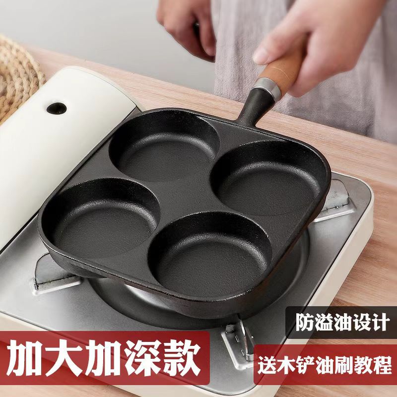Huevos fritos de hierro de cuatro agujeros para profundizar la máquina de hamburguesas de huevos molde de desayuno antiadherente pan de frito de huevos artefacto