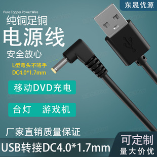 USB�DDC4.0*1.7mm��늾�PSP�Α�CDVDС̨���^DC4017�Դ��5V1A