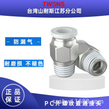 ̨��ɽ��˹���ˮ�ܿ��ٽ��^�ݼyֱͨ���PC4/6/8/10/12/14/16mm