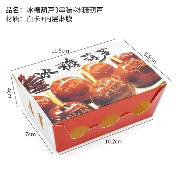 ♡3 skewers-candied haws_100 pieces