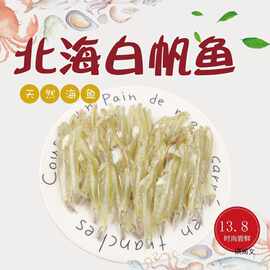 去头白帆鱼干无盐海燕鱼白饭鱼微甜小鱼干北海海鲜干货油炸下酒菜