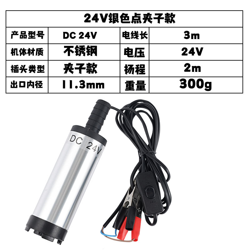 Bomba de bombeo eléctrica 12v24v bomba de bombeo diesel universal artefacto DC pequeña bomba sumergible bomba de aceite pequeña bomba de aceite