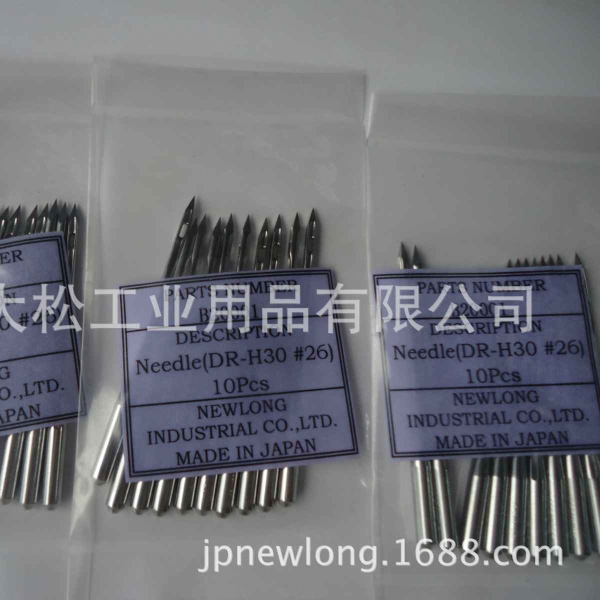 B20001 DR-H30 26# 原装日本纽朗/NEWLONG 缝包机缝纫机缝针DS-9C