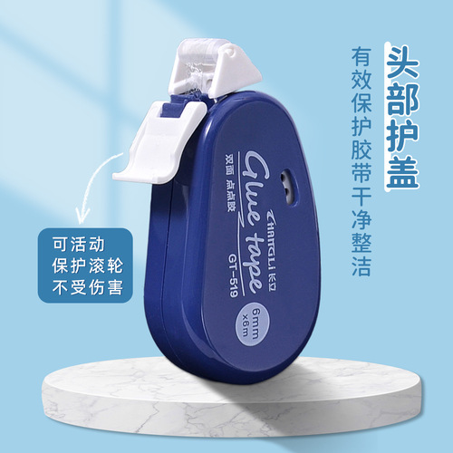 Changli 519 hand ledger double-sided tape single color optional portable student correction tape simple minimalist style point dispensing