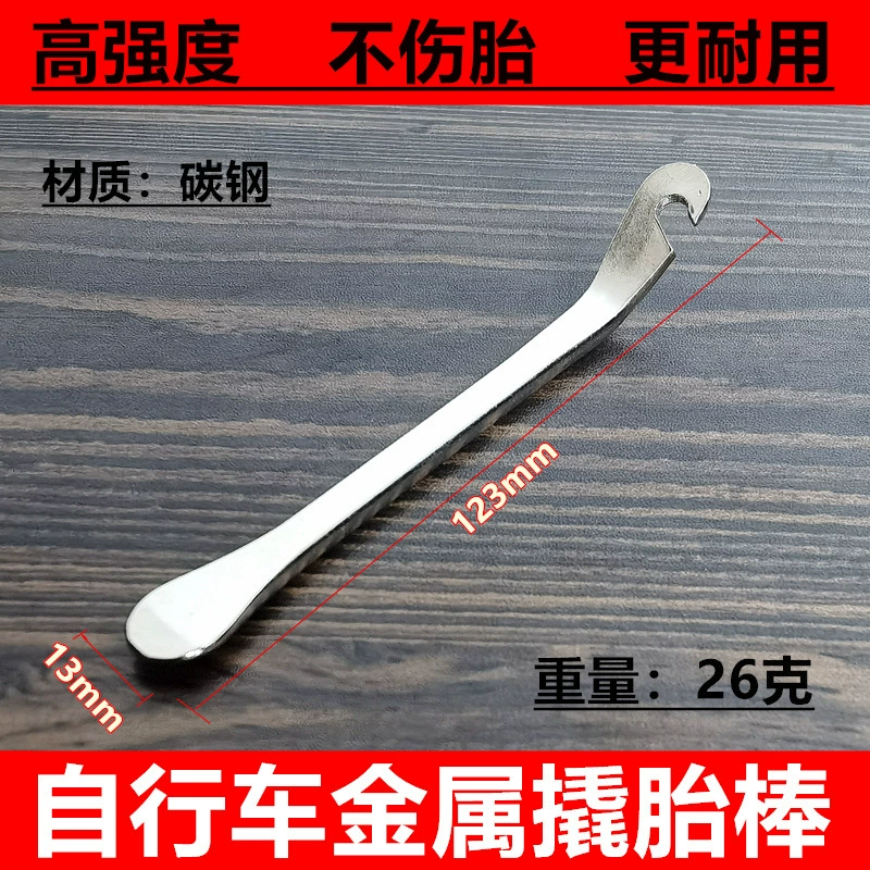 Высокоуглеродистая сталь металлическая шина для горного велосипеда для копания шин копательная палка инструмент для снятия шин ремонт шин Пластиковый лом аксессуары для езды