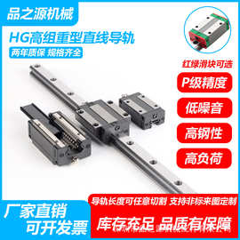 厂家直销高组装上下锁式HG系列直线导轨型号HGH-CA/CC上银色互换