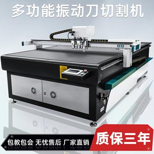 Vibrating Knife Foot Pad Cutting Machine Leather Fabric Kt Board Pearl Cotton Eva Paper Felt Blade Special-Shaped Cutting Machine