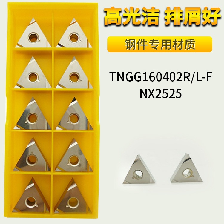 TNGG160402R/160404R/L-F/S金属陶瓷NX2525三角外圆精车数控刀片