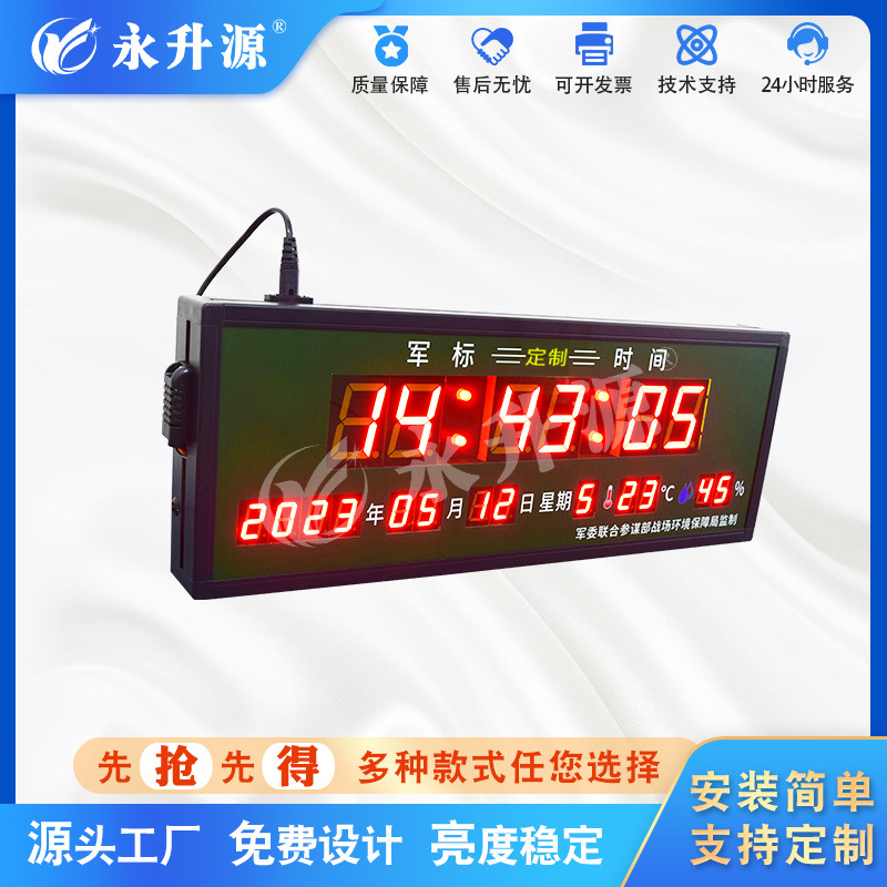 ����Դ������ս����Уʱ��ʾ�� ������ʱ�ӵ����� led���ӿ���