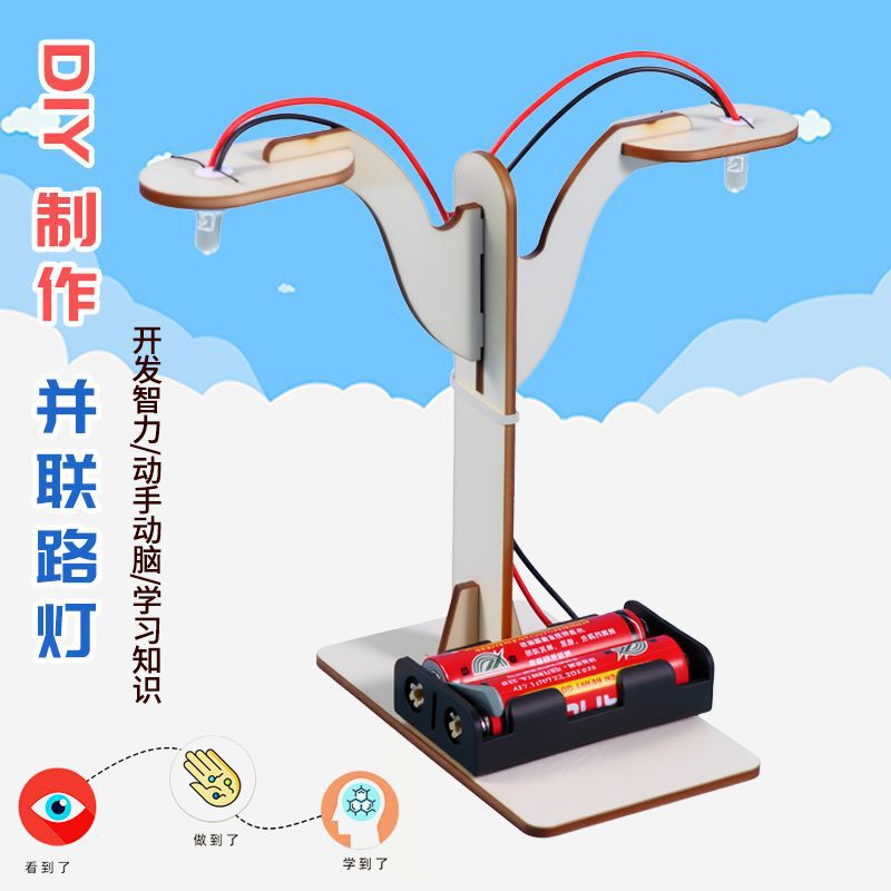 Elementary School Physics Parallel Circuit Experiment Science and Technology DIY Educational Toys Handmade Materials Parallel Street Lights Elementary School Physics Parallel Circuit Experiment Science and Technology DIY Educational Toys Handmade Materials Parallel Street Lights