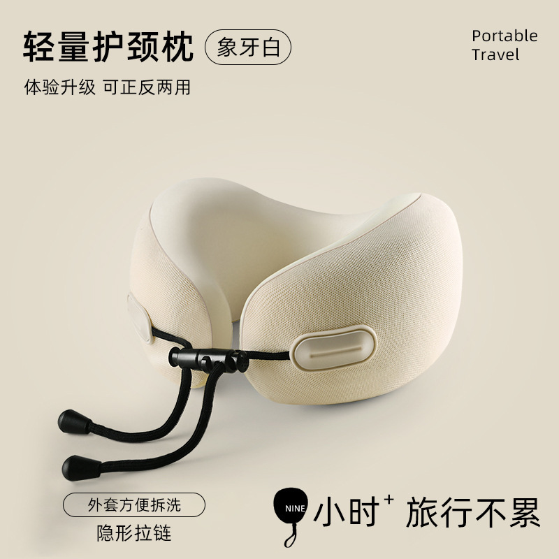 护颈枕记忆棉u型枕可收纳u形枕颈枕旅行飞机旅行枕头午睡颈椎脖子|undefined