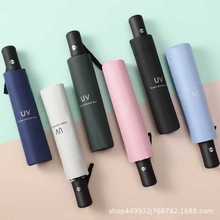 雨伞遮阳伞太阳伞全自动晴雨伞三折伞防晒8股uv广告伞可印刷logo