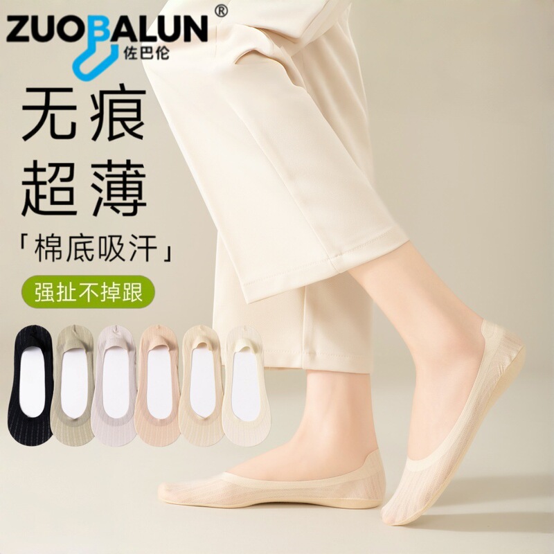 Zobaron Women's Summer Thin Cotton Ice Silk No-Show Socks, Antibacterial, Breathable, Sweat-Absorbing Women's Socks