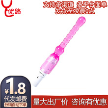 后庭拉珠肛塞外出振震动棒后庭肛门玩具成人情趣性用品硅胶自慰器