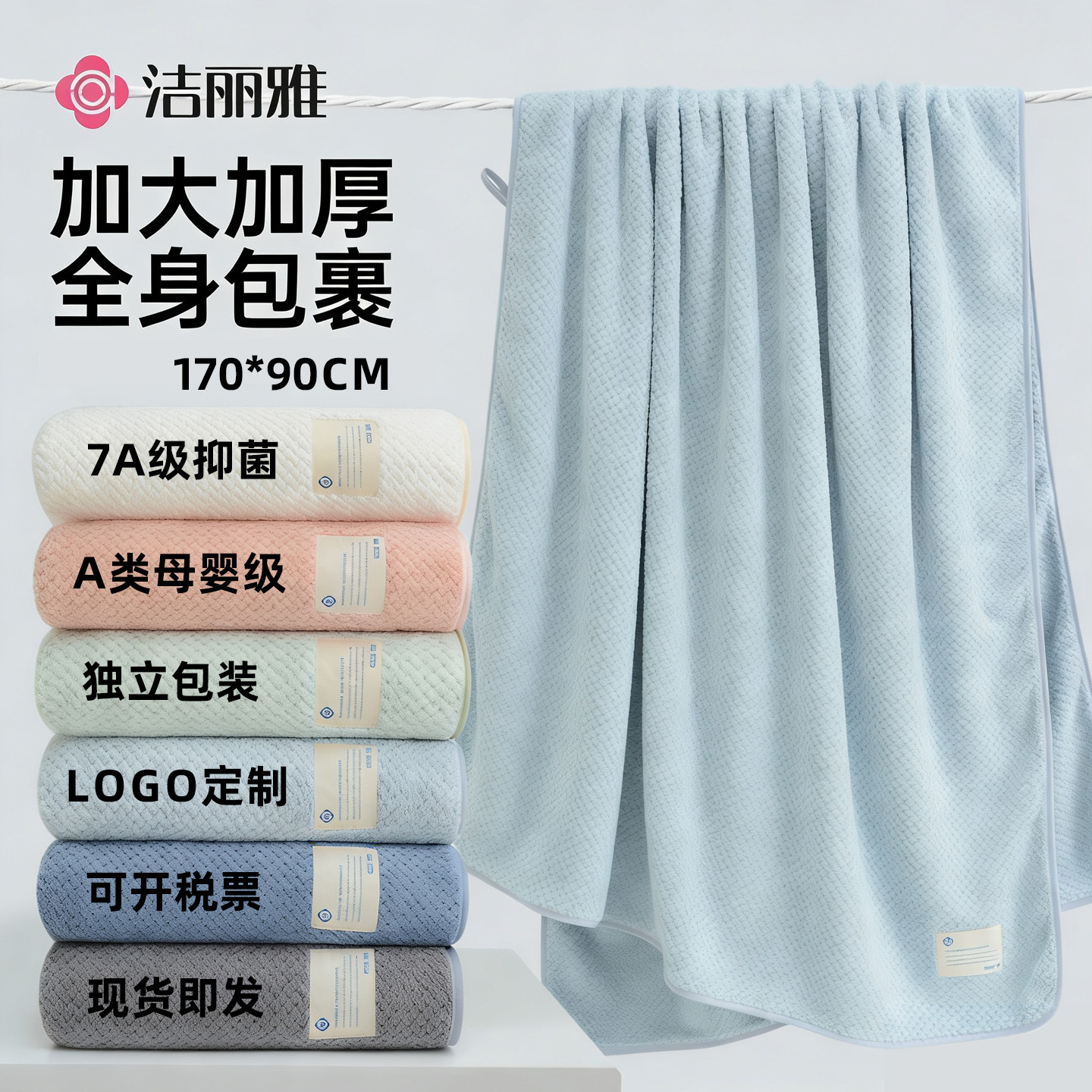 Jialiya Bath Towel 170*90 Large, Thick, Soft, Absorbent, Unisex, Class a Hotel 7A Antibacterial Adult Large Bath Towel