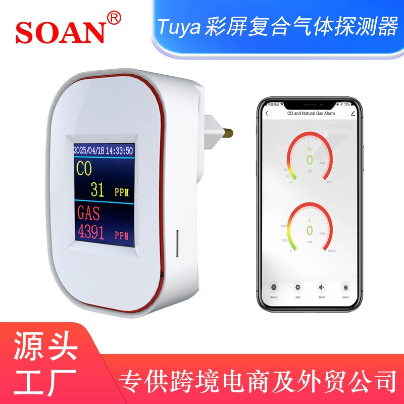 Трансграничный Специально для граффити в режиме реального времени цветной экран дисплей CO детектор угарного газа сигнализация Wi-Fi газовая сигнализация