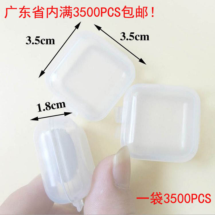 Button Small Square Box Earplug Box Transparent PP Plastic Square Small Box Jewelry Hook Mini Storage Box 8888