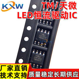 TC1903H TM1903 FW1903 代替WS2811 SM16703RGB幻彩灯带LED驱动IC