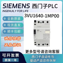 3VU1640-1MP00TR_o·3RV6021-4NA15