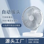 跨境桌面迷你风扇大风力便携式办公摇摆长续航小电风扇usb电风扇