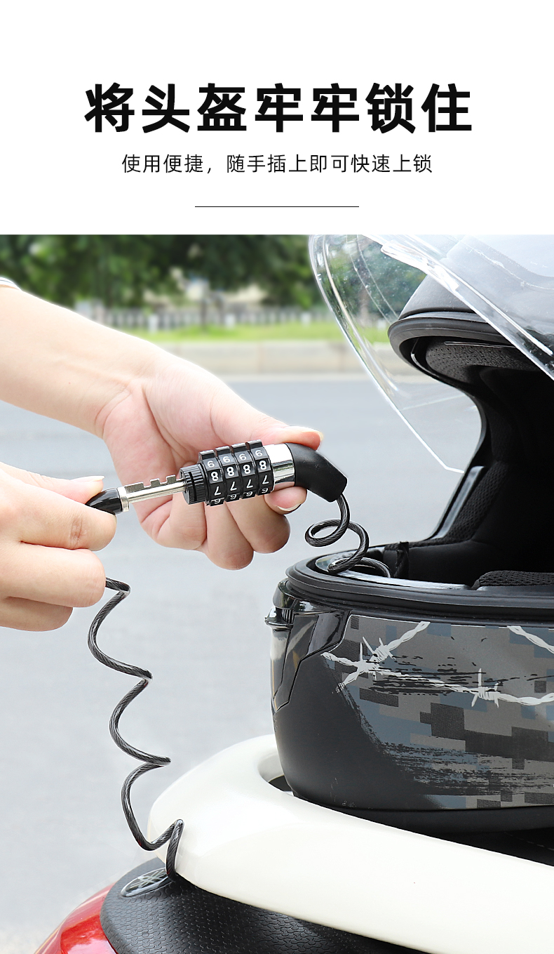Suitable for Motorcycle Helmet Lock, 4-Digit Password Steel Wire Lock, Alloy Steel, Electric Vehicle Bicycle Helmet Anti-Theft Steel