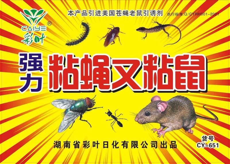 跨境超大苍蝇贴强力粘粘蝇板沾蚊蝇杀手捕捉器灭蝇子一扫光家用|undefined