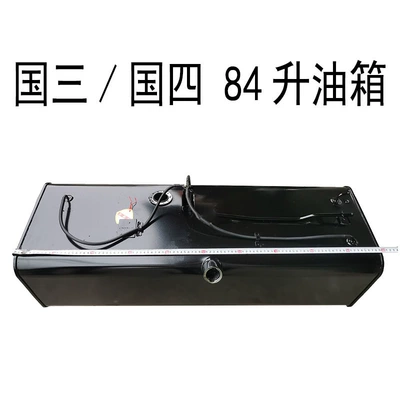 Applicable to Jiangling Shunda Fuel Fuel tank