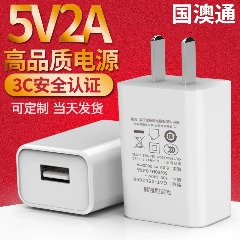 Мобильный телефон, зарядное устройство, адаптеры питания зарядки, 5v, 2A