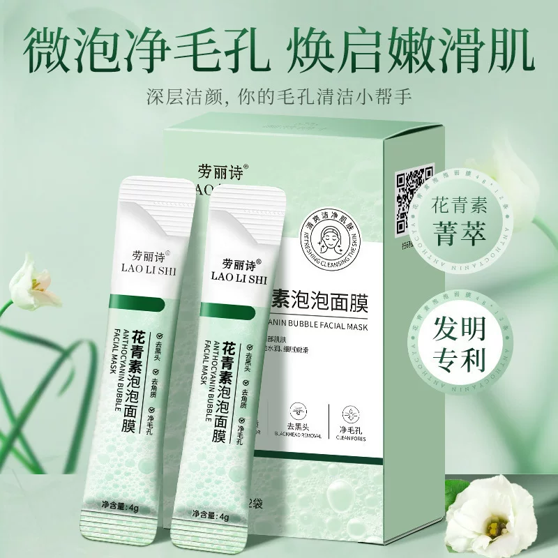Moisturizing маска для лица от черных пятен, глубокая очистка, уменьшает поры