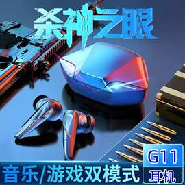 跨境私模新款x15pro无线蓝牙耳机低延迟G11电竞游戏耳机tws工厂