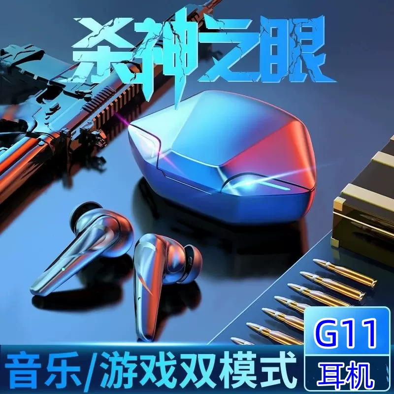 跨境私模新款x15pro无线蓝牙耳机低延迟G11电竞游戏耳机tws工厂