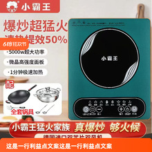 正品小霸王 HS35电磁炉家用5000W大功率一体智能爆炒多功能火锅