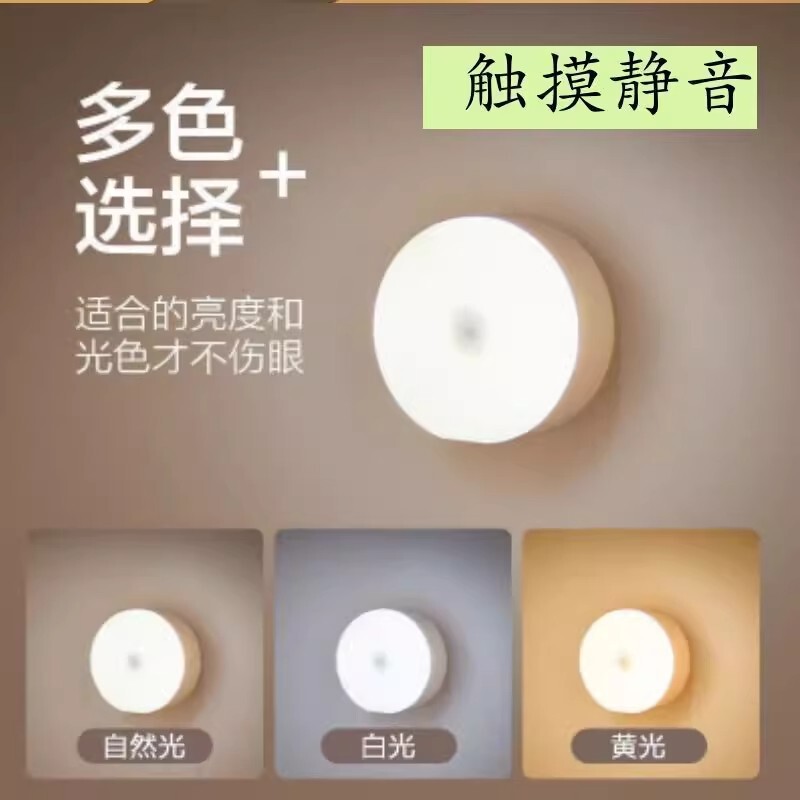 触摸宿舍小夜灯台灯宿舍大学生小床头灯无线磁铁充电睡眠灯卧室灯|undefined