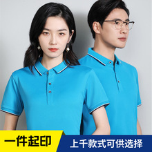 夏季冰丝polo衫印花广告logo工作服刺绣翻领男短袖Ｔ恤商务定制