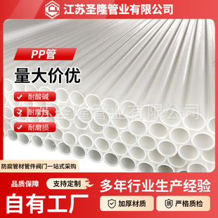 Customized Large Diameter Pp Pipe Dn800 Polypropylene Pipe Chemical Drainage Sewage Acid and Alkali Resistant Pipe Anti-Static Pipe