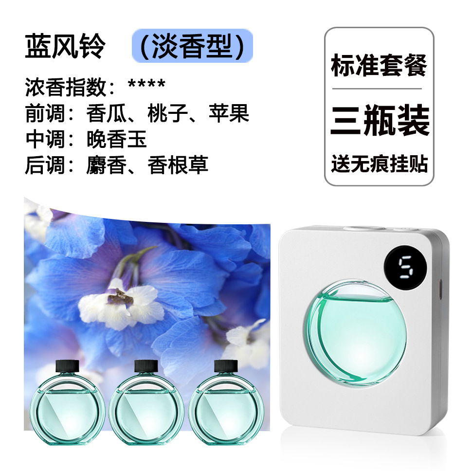 AI 지능형 제어 방향제 [향이 60일간 지속] - 프루티향 [블루윈드차임 로맨틱 러버향] 3병