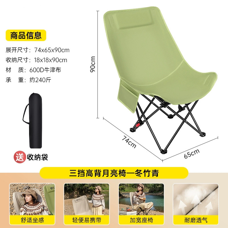 Silla de luna ajustable de tres velocidades silla plegable portátil silla de picnic al aire libre acampada transfronteriza ocio siesta tumbona