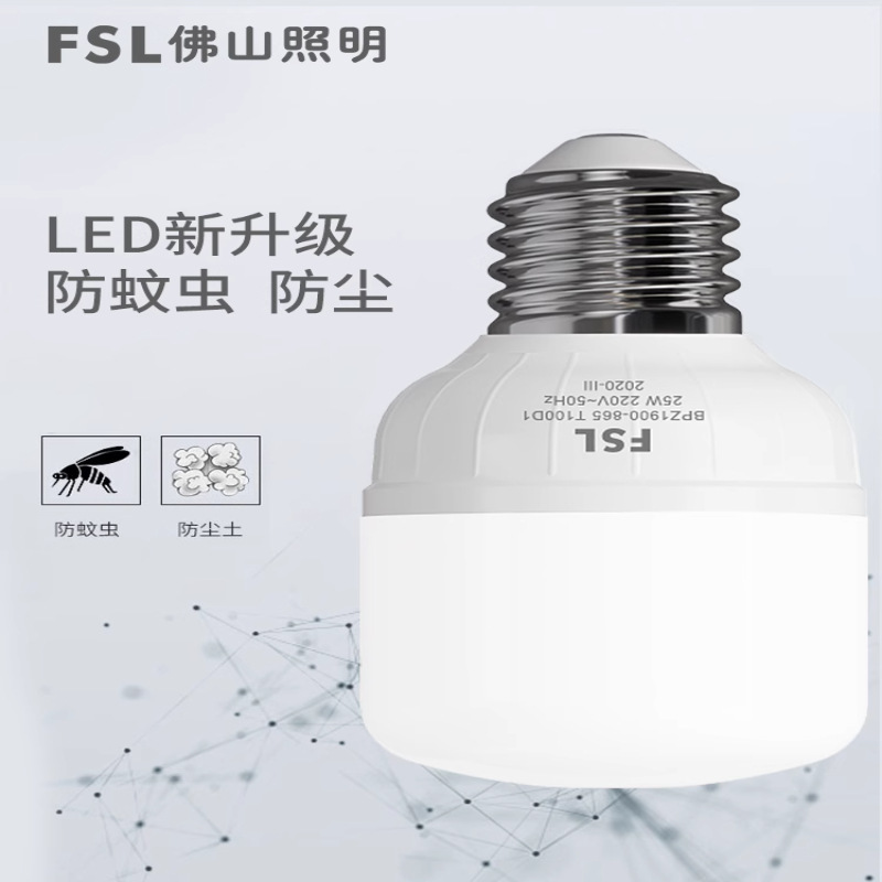 FSL Foshan Lighting Bombilla LED Ahorro de energía Hogar Súper brillante E27 Luces de fábrica de alta potencia Iluminación de taller