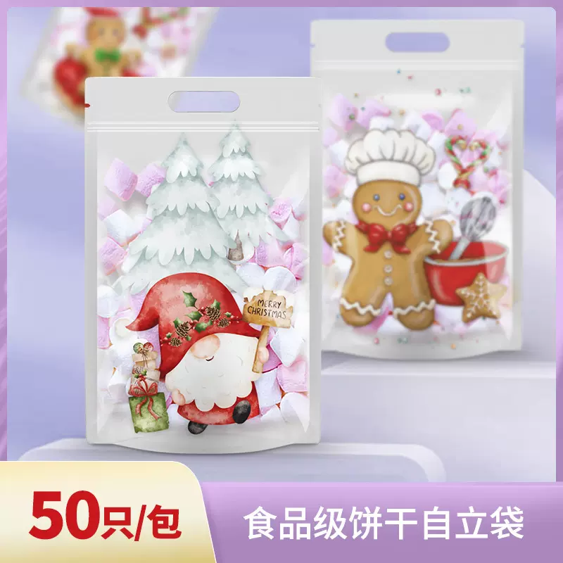 圣诞塑料自立自封袋坚果零食包装袋复合拉链袋休闲食品包装袋现货