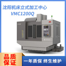 通用技术沈阳机床VMC1200Q全新一代FANUC三菱系统立式加工中心