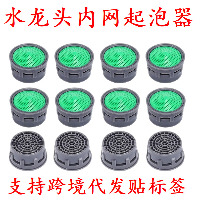 Faucet Inner Mesh Core Aerator Hot and Cold Anti-Splash Spout Filter Core Filter Mesh Accessories Cross-Border Supply
