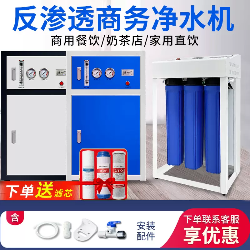 商用净水机RO反渗透水处理设备商务净水器直饮水机净水设备
